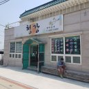 청강식당 이미지