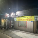 연탄불에 구워먹는 고기, 아직도 가능하다고?! 홍성 숨은 맛집 깜시네 연탄구이 솔직후기🔥