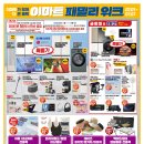 엘르트라이엄프(원 이미지