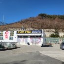 탄탄부동산중개사무소 이미지