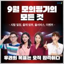 모의모든것 이미지