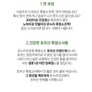 온누리건강원 - 강동구 성내로3길 33 | 온누리건강원