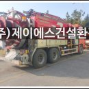 주식회사 제이에스에너지 이미지