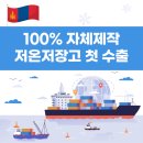 (주)보금냉열 이미지