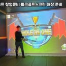 월평스크린골프