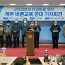 바른교육 이미지