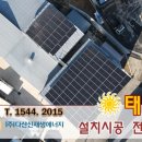 일과 태양광발전소 이미지