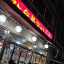 상동트리플렉스1 | 숯불에 구워 먹는 닭갈비 맛집 송내역 부자숯불구이