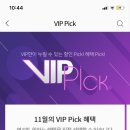 VIP.T 이미지