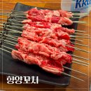원동양꼬치집 이미지