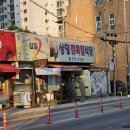 삼일정육점 - 홍성군 의사로43번길 9 | 삼일정육점