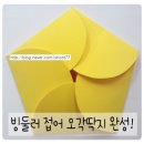 딱지 - 여수시 | 딱지