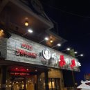 시골멧돌순두부솥뚜껑 이미지