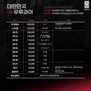 축구국가대표팀 친선경기 대한민국vs콜롬비아 네이버블로그