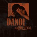 단디바라