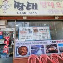 짱태 이미지