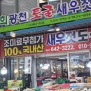 한경희광천토굴새우젓 이미지