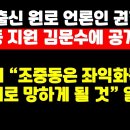 평택 출신 원로 언론인, '유의동 선대위원장' 김문수에 공개서한 外 권순활TV 이미지