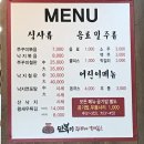 만복한쭈꾸미 낙지볶음 이미지