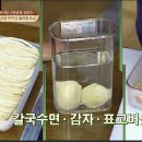 들깨 칼국수 이미지