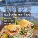 신선팜스 | 야탑 카페 추천! 샌드위치 배달, 단체주문 가능한 팜스플랜델리 쁘띠우스 후기