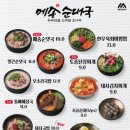 메송생고기