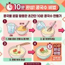 호남가구마트 | 콩국물 분말 활용한 초간단 10분 콩국수 만들기, 알고 보니 진짜 맛의 한 끗은 따로 있었다