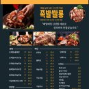 상남족발