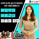 명독서논술교습소