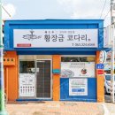 칠연폭포송어양어장 이미지