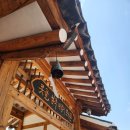 못골한옥어린이도서관 | 자곡동 못골 한옥 어린이 도서관 산책했어요