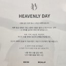 헤븐리뷰티