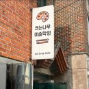 크는나무미술학원