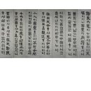 용비어천가 8폭병풍 글씨와 해설/춘강書 이미지