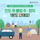 주정차-23 이미지