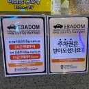 이바돔감자탕용지호수점 이미지