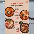 담꾹양주 이미지