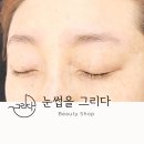 눈썹을그리다