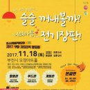 고리울청소년문화의집 이미지