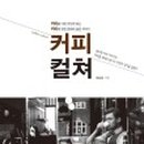 고호커피