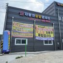 카카오토자동차정비 이미지