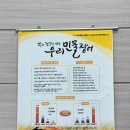 천지민물장어 이미지