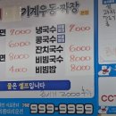 짱아네모밀기계우동 이미지