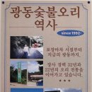 광동숯불오리 이미지