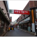 평화시장 닭똥집골목 이미지