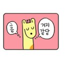 디바2 이미지