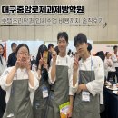 06-1 제과제빵기능사 자격과정 | 대구중앙로제과제빵학원 고등학생 호텔조리학과 입시수업 비용까지 솔직후기