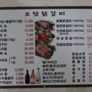 춘천소담막국수