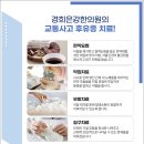 동남한의원 이미지