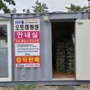 어은돌오토캠핑장 이미지